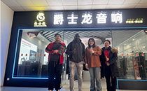 跨越山海，聲動(dòng)非洲——爵士龍音響喜迎非洲客戶深度考察，共拓音響市場(chǎng)新藍(lán)圖！